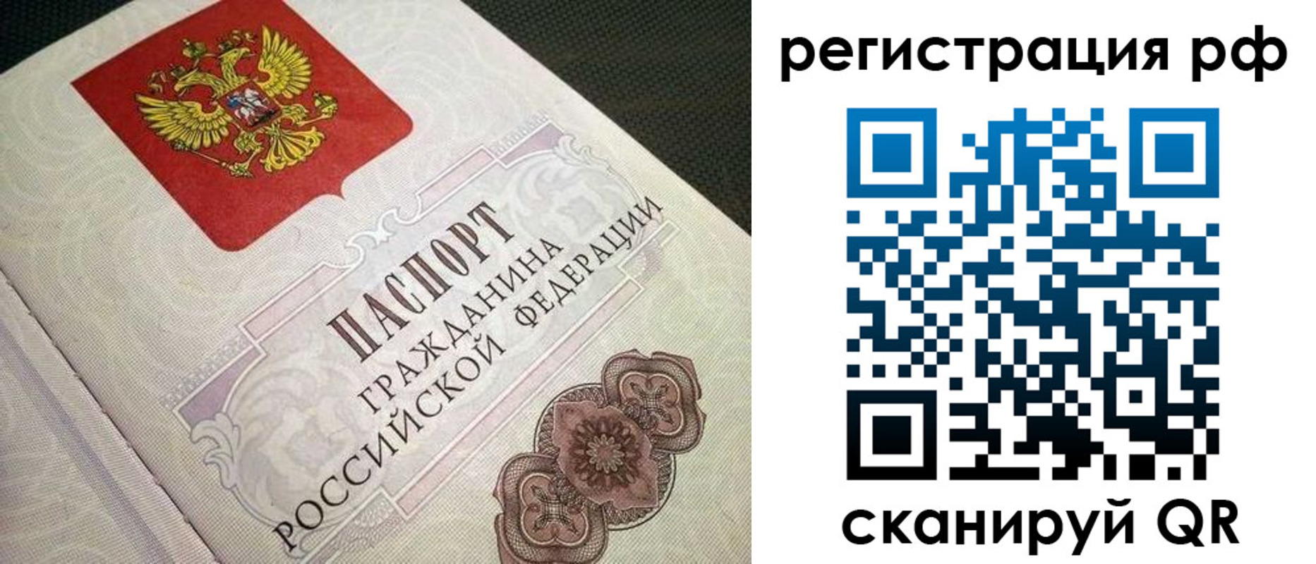 прописка от собственника в Тихвине