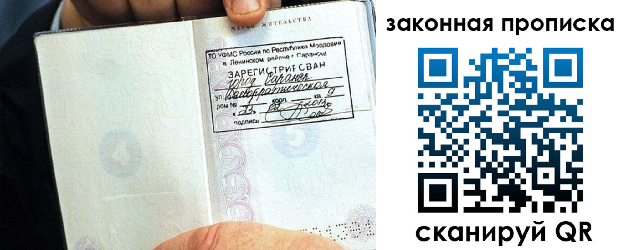 временная регистрация надежно в Тихвине