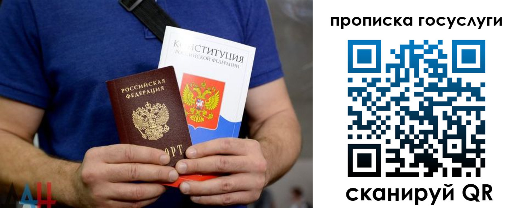 прописка регистрация в Тихвине